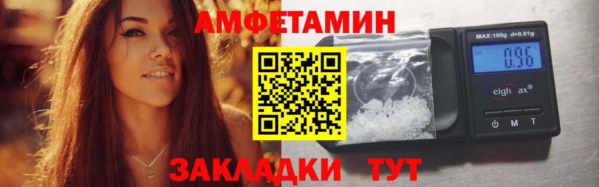 Amphetamine 98%  Amphetamine  Сосновоборск  Вход с VPN 