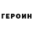 Первитин винт BrOken SaMmy