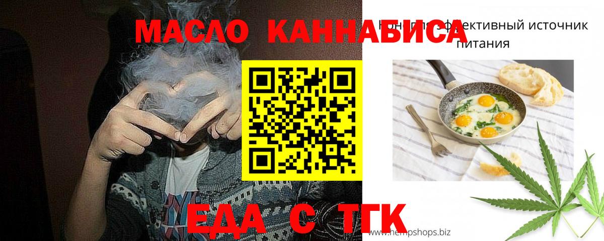 Печенье с ТГК конопля  Вход с VPN  Сосновоборск 