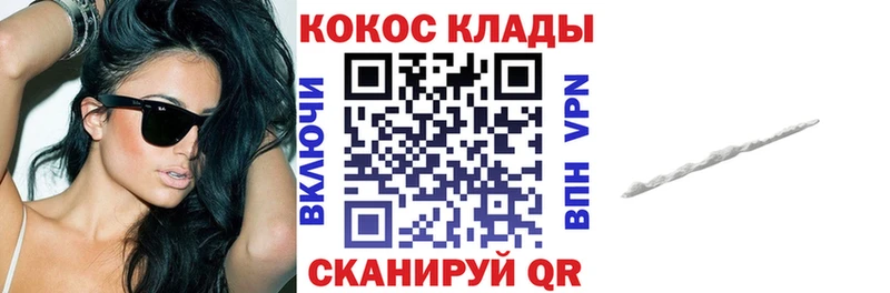 КОКАИН Columbia Сосновоборск