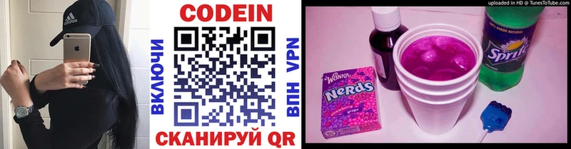 kraken зеркало  Сосновоборск  Кодеиновый сироп Lean Purple Drank 