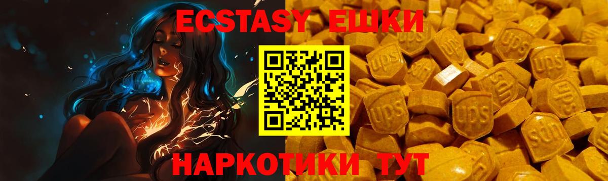 ЭКСТАЗИ 300 mg  Экстази  Сосновоборск  Вход с VPN  Ecstasy TESLA 
