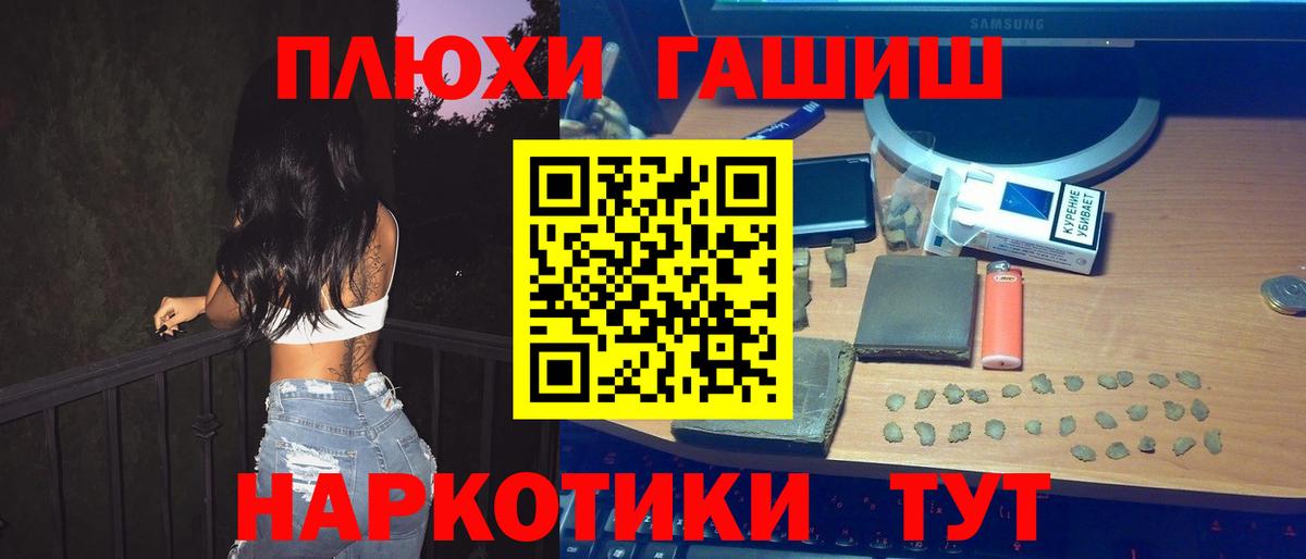 ГАШ  ГАШИШ Premium  Сосновоборск  Вход с VPN  Гашиш индика сатива 