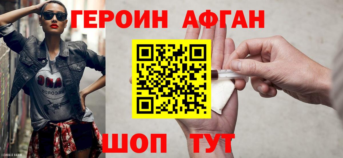 Героин гречка  Вход с VPN  Сосновоборск 