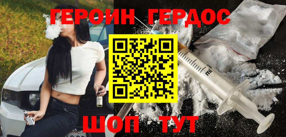 Героин гречка Сосновоборск