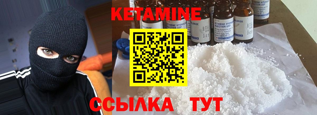 Сосновоборск  Кетамин VHQ  Кетамин VHQ  Вход с VPN 