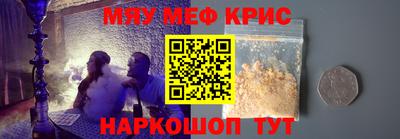 мефедрон мука Тула
