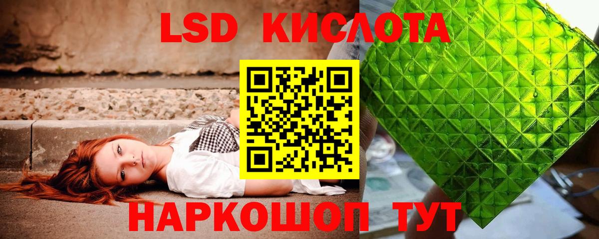 Сосновоборск  LSD-25 экстази  Вход с VPN  LSD-25 экстази кислота 