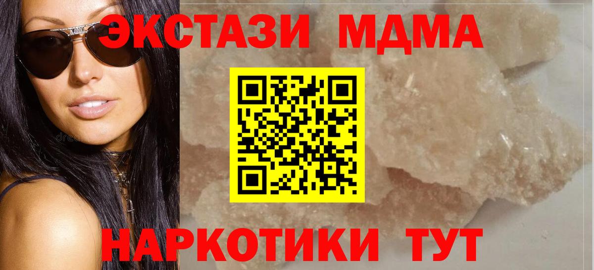 МДМА VHQ Сосновоборск
