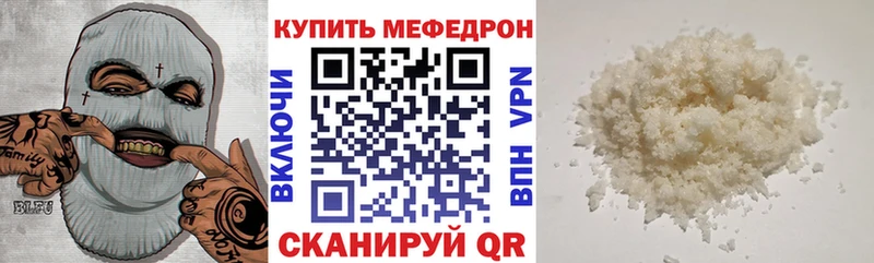 Меф 4 MMC  Сосновоборск 