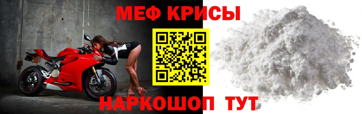МЕФ VHQ  Меф  Вход с VPN  Сосновоборск  Мефедрон кристаллы 