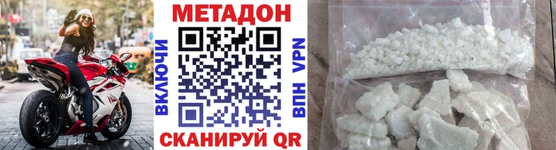 МЕТАДОН VHQ  Сосновоборск 