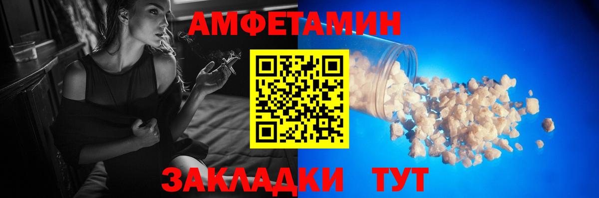 МЕТАМФЕТАМИН Methamphetamine Сосновоборск