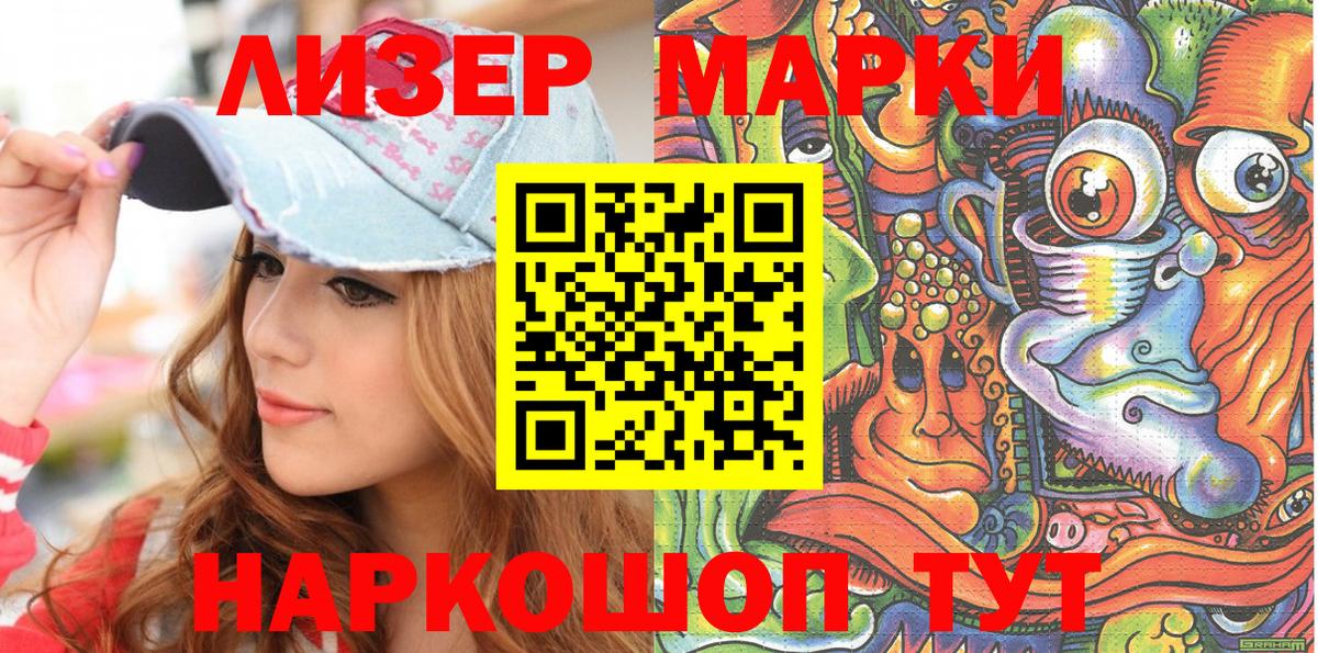 Марки N-bome 1,8мг Сосновоборск