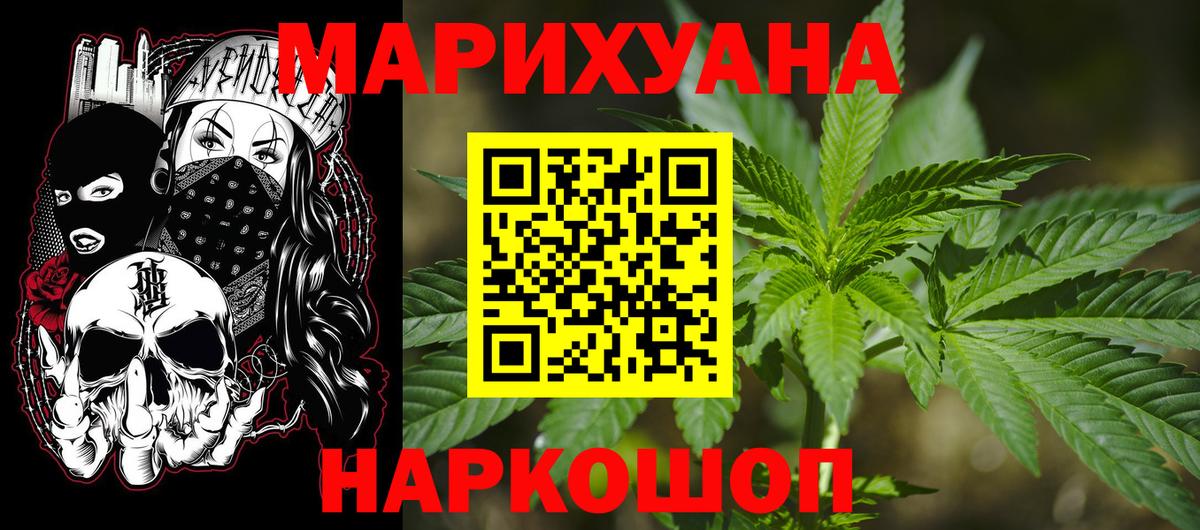 Каннабис индика  Вход с VPN  Канабис марихуана  Сосновоборск  МАРИХУАНА сатива  Конопля Amnesia 